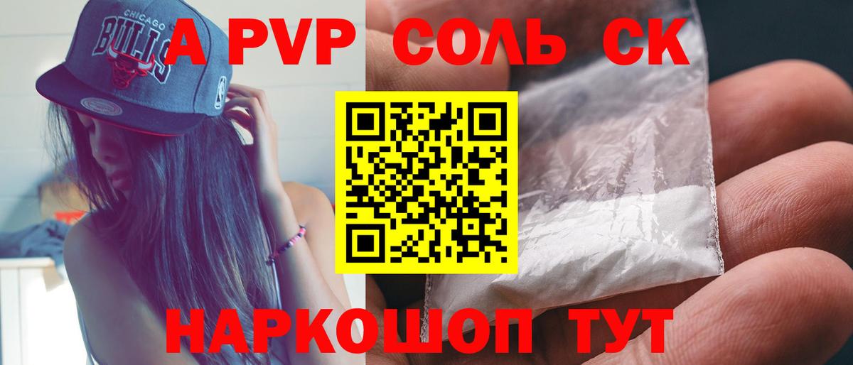 Альфа ПВП Crystall  Alpha-PVP мука  Белорецк  купить  цена  Вход с VPN  Alfa_PVP СК КРИС 