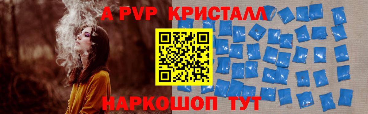 Alpha PVP СК КРИС Белорецк