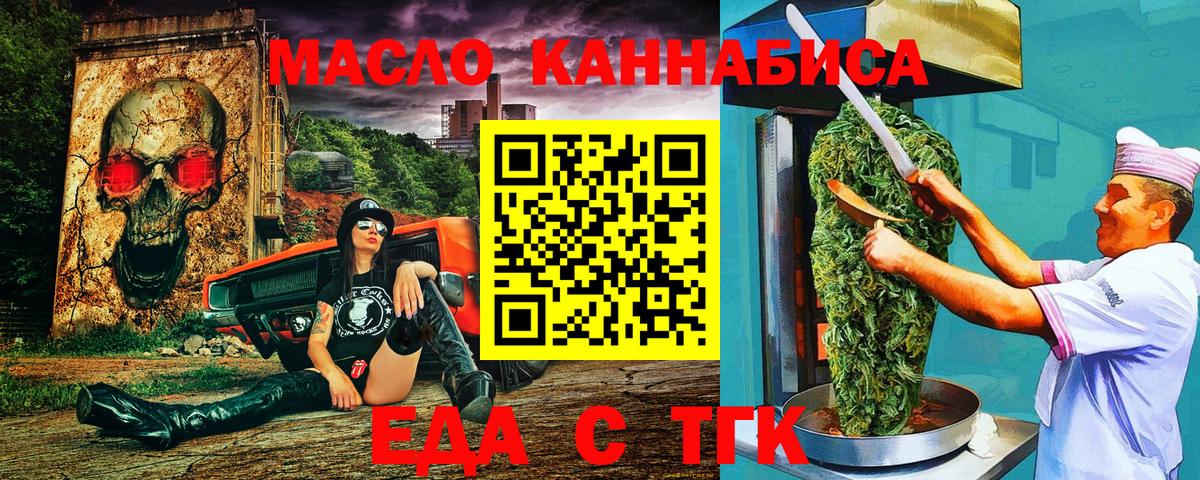 Печенье с ТГК конопля Белорецк