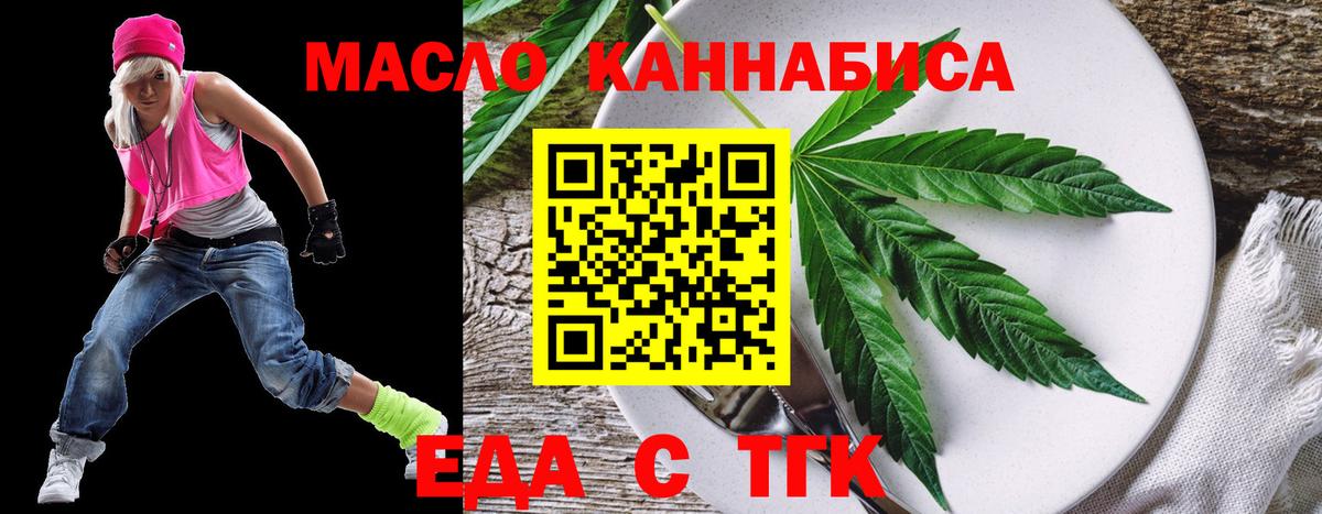 Cannafood конопля  Вход с VPN  Белорецк 