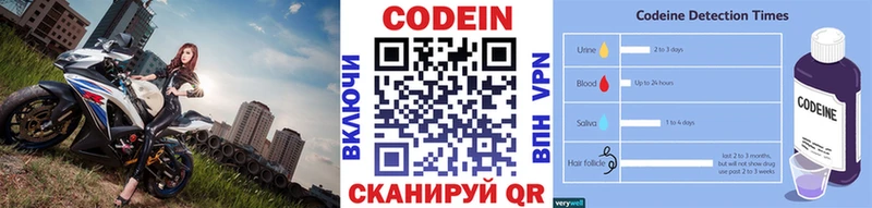 Codein напиток Lean (лин) что такое Белорецк