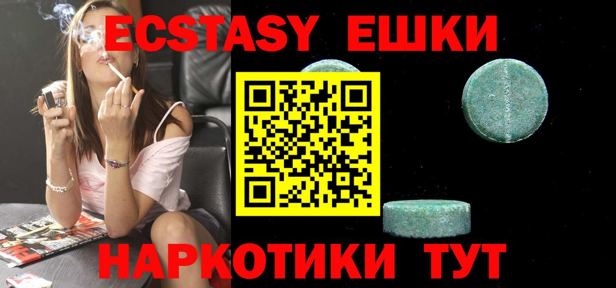 Белорецк  Ecstasy XTC  Вход с VPN  Ecstasy Дубай 