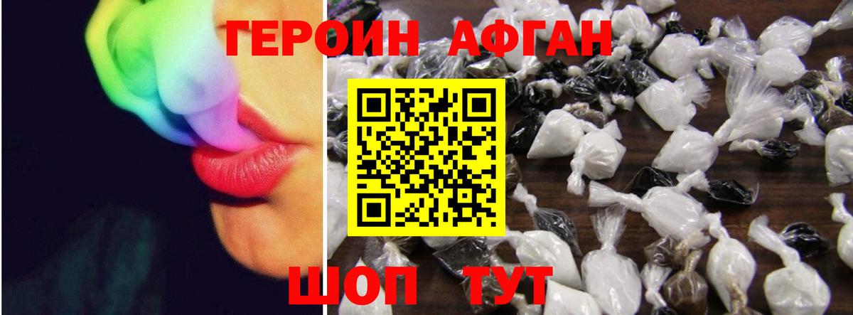 Белорецк  ГЕРОИН хмурый  Вход с VPN 