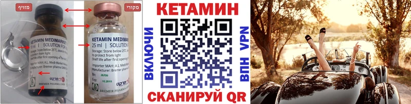 Кетамин VHQ  Белорецк 