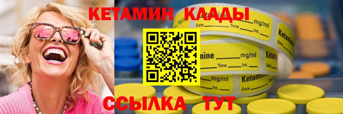 КЕТАМИН VHQ  Вход с VPN  Белорецк  КЕТАМИН ketamine 