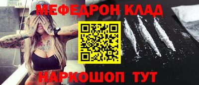 мефедрон мука Бийск