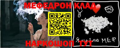 мефедрон мука Бийск