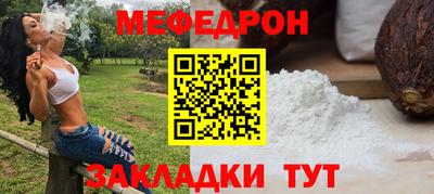 мефедрон мука Бийск