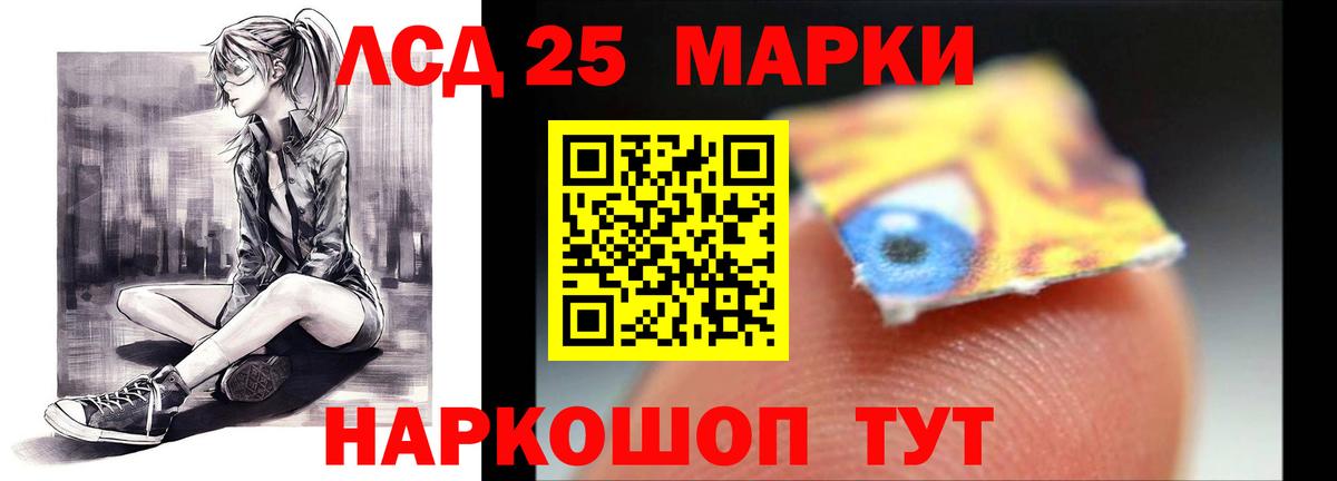 LSD-25 экстази кислота Белорецк