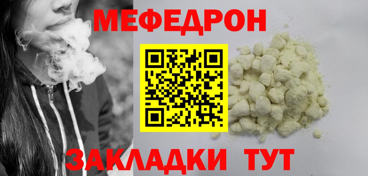 МЯУ-МЯУ VHQ  Вход с VPN  даркнет сайт  Белорецк  Мефедрон mephedrone  Меф 
