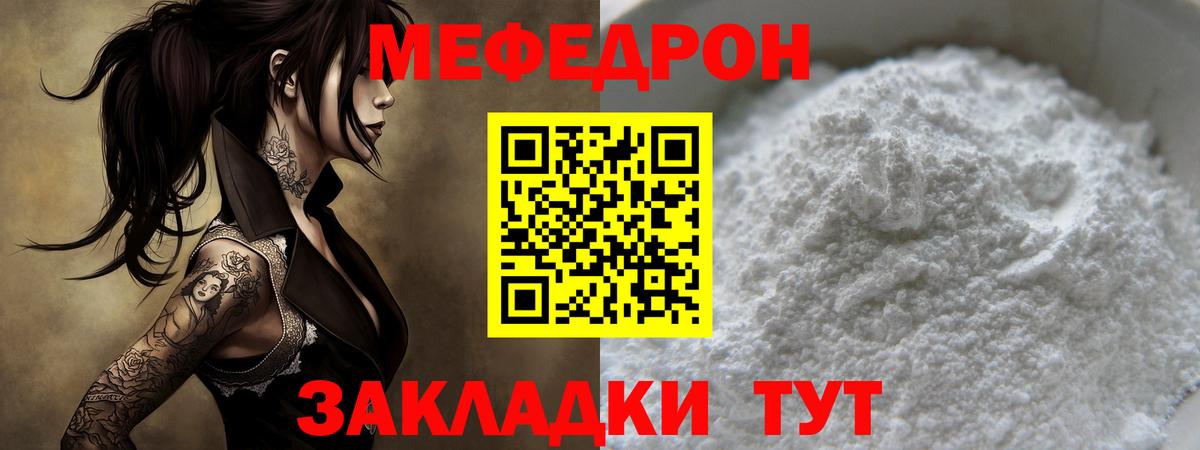 Меф кристаллы Белорецк
