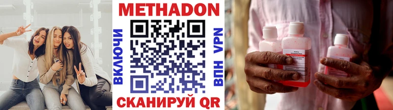 Метадон мёд  shop телеграм  Белорецк  наркота 