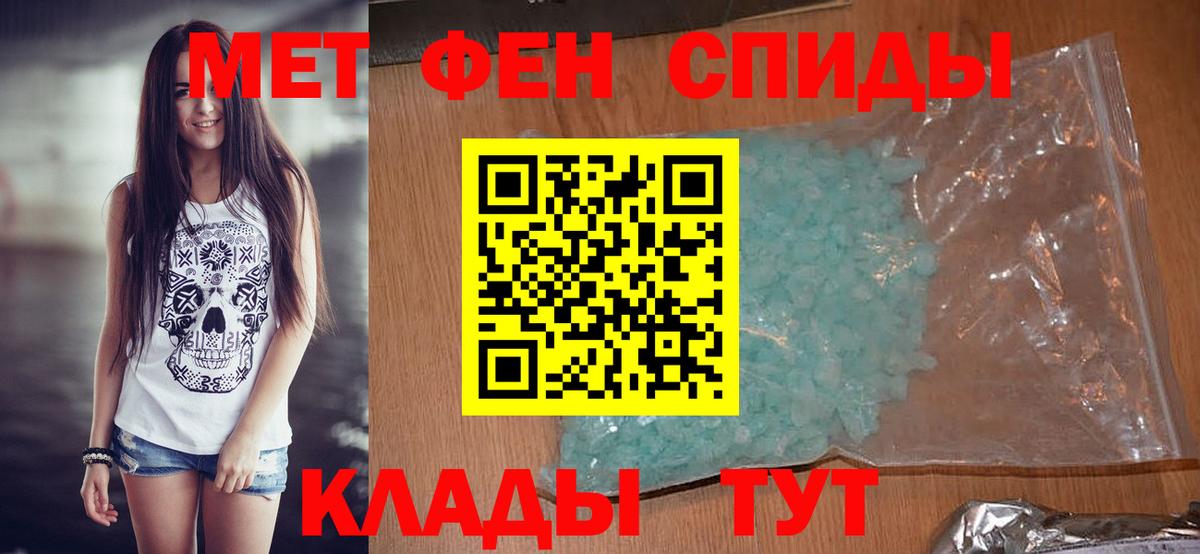 Первитин Methamphetamine Белорецк