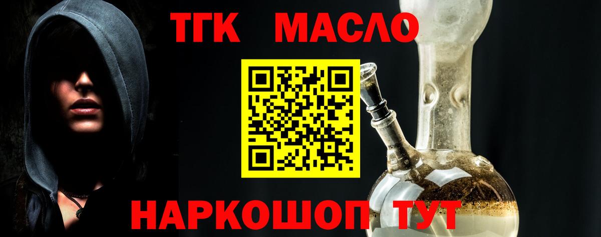 даркнет сайт  Вход с VPN  Белорецк  ТГК вейп 